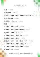 「漫画もののけ～傑作短編集～」目次