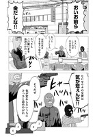 「漫画もののけ～傑作短編集～」より。