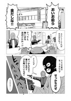 「漫画もののけ～傑作短編集～」より。
