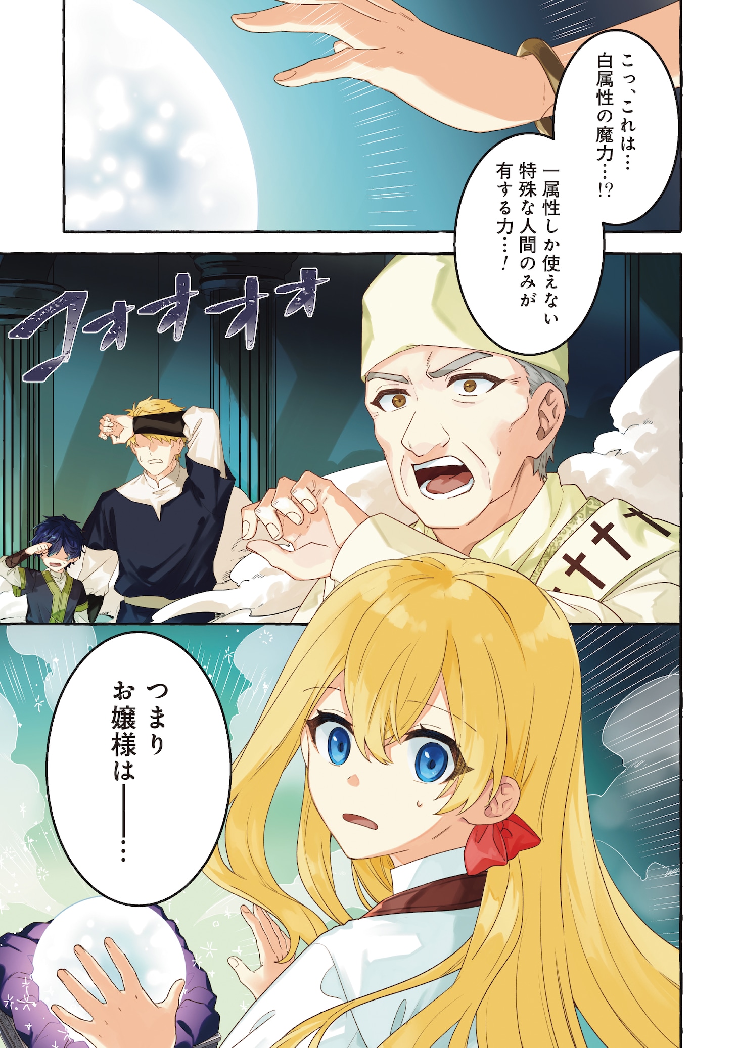 「負けヒロインに転生したら聖女になりました」1巻より。