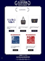 「望月淳画業20周年企画－蒼に巡る旅路－PandoraHearts×ヴァニタスの手記」ポップアップショップの新グッズ第2弾。