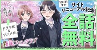 「霧尾ファンクラブ」無料公開のバナー。
