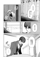 「思春期お坊ちゃんと万能執事」より。