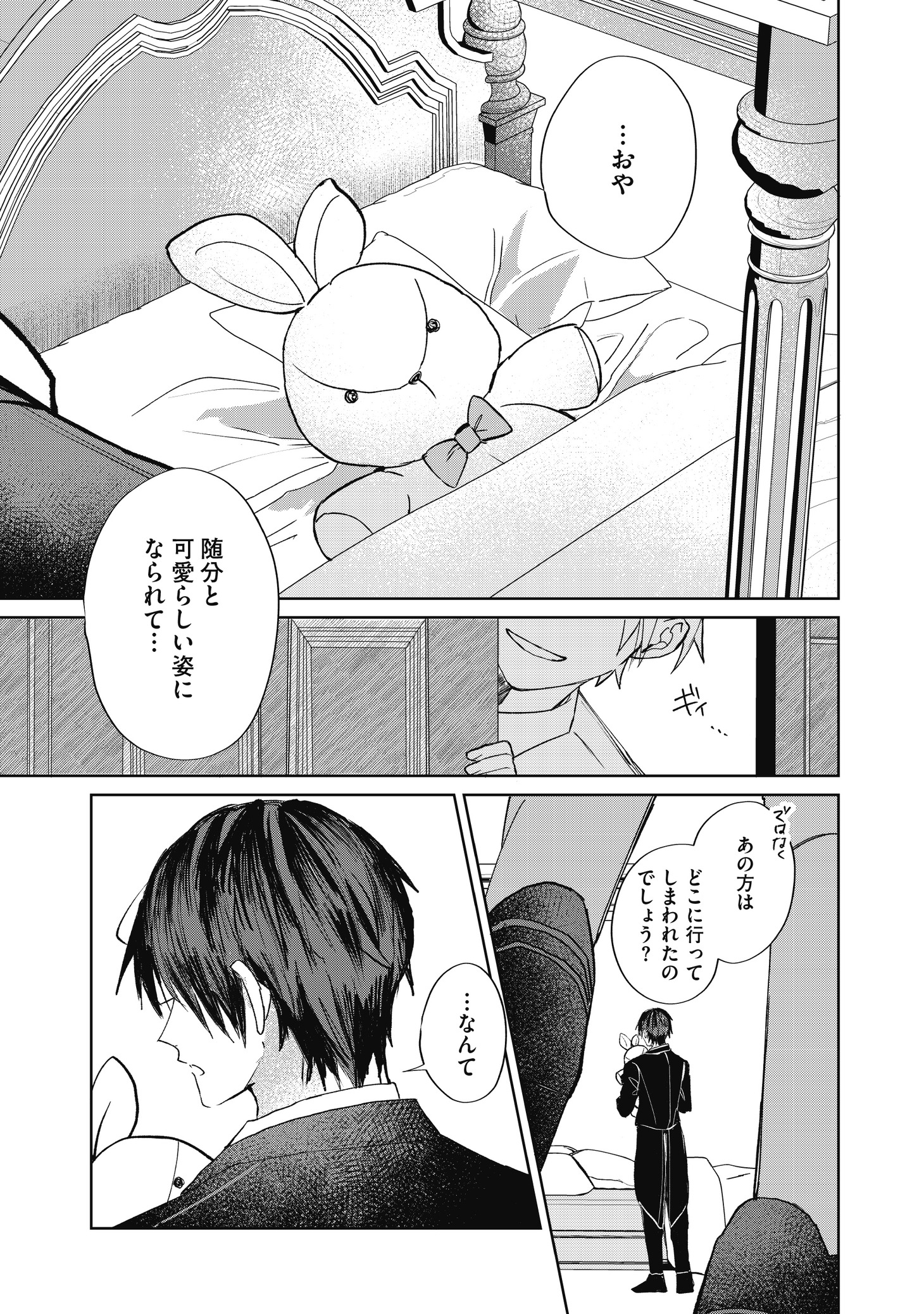 「思春期お坊ちゃんと万能執事」より。