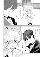 「思春期お坊ちゃんと万能執事」より。