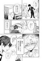 「思春期お坊ちゃんと万能執事」より。