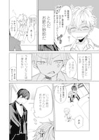 「思春期お坊ちゃんと万能執事」より。