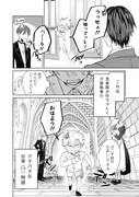 「思春期お坊ちゃんと万能執事」より。