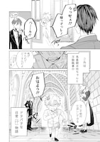 「思春期お坊ちゃんと万能執事」より。