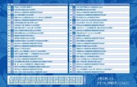 「クイズ100問シート」