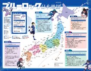 「日本地図＆カードコンプリートポスター」