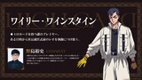 ワイリー・ワインスタイン（CV：野島裕史）。