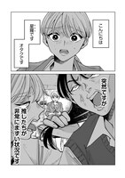 「霧尾ファンクラブ」のスピンオフ連載より。