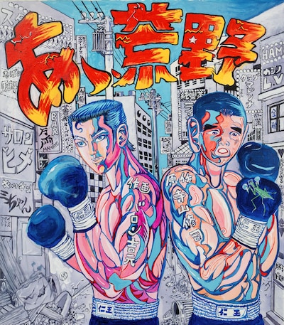 「あゝ、荒野」ビジュアル