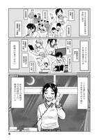 「アテナの卒業式 中学校教師 菜花さきの戦い」より。