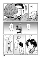 「アテナの卒業式 中学校教師 菜花さきの戦い」より。