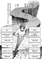 「アテナの卒業式 中学校教師 菜花さきの戦い」より。