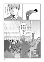 「アテナの卒業式 中学校教師 菜花さきの戦い」より。