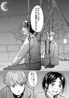 「アテナの卒業式 中学校教師 菜花さきの戦い」より。