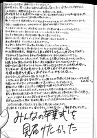 「アテナの卒業式 中学校教師 菜花さきの戦い」より。