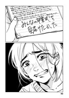 「アテナの卒業式 中学校教師 菜花さきの戦い」より。