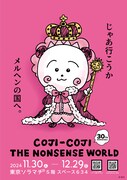 「COJI-COJI THE NONSENSE WORLD」ポスタービジュアル
