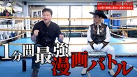 佐藤二朗とバロン吉元のコラボ動画「コミプレイキングダウン」より。
