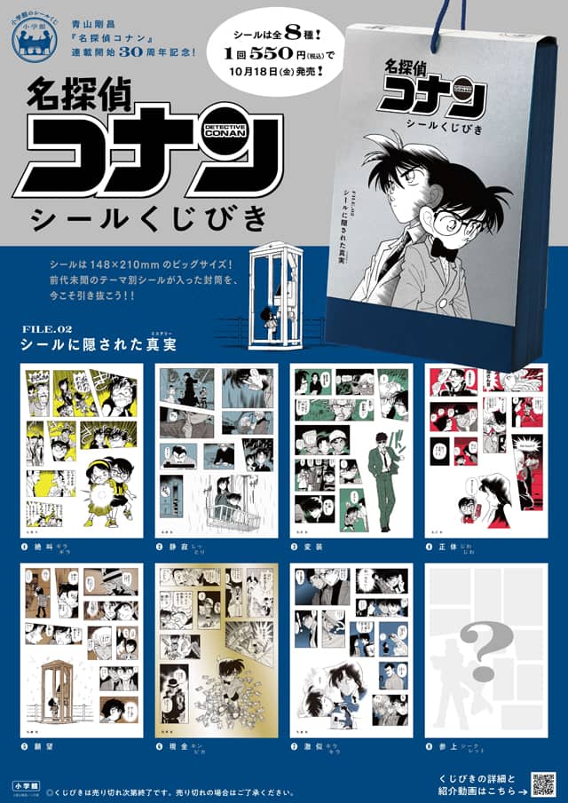 2/27まで販売】名探偵コナン漫画セット （名探偵コナン 27 | 青山 