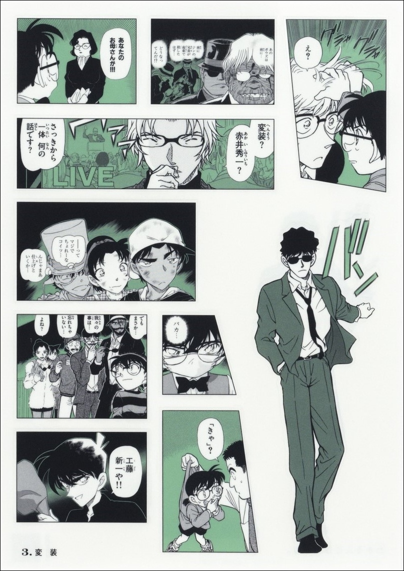名探偵コナン シールくじびき』FILE.2シールに隠された真実」の