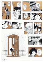 「『名探偵コナン シールくじびき』FILE.2シールに隠された真実」の絵柄の1種。
