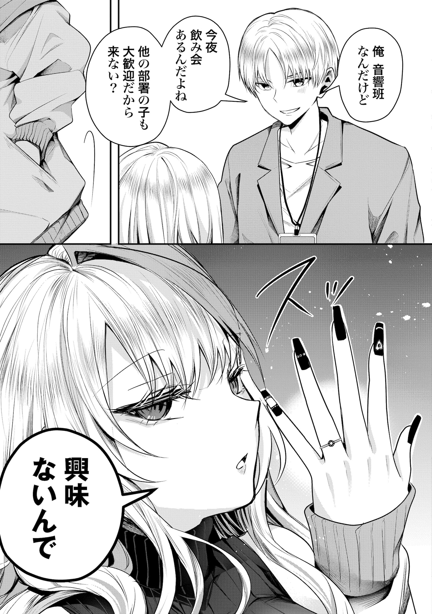 「ギャル嫁の秘密」より。