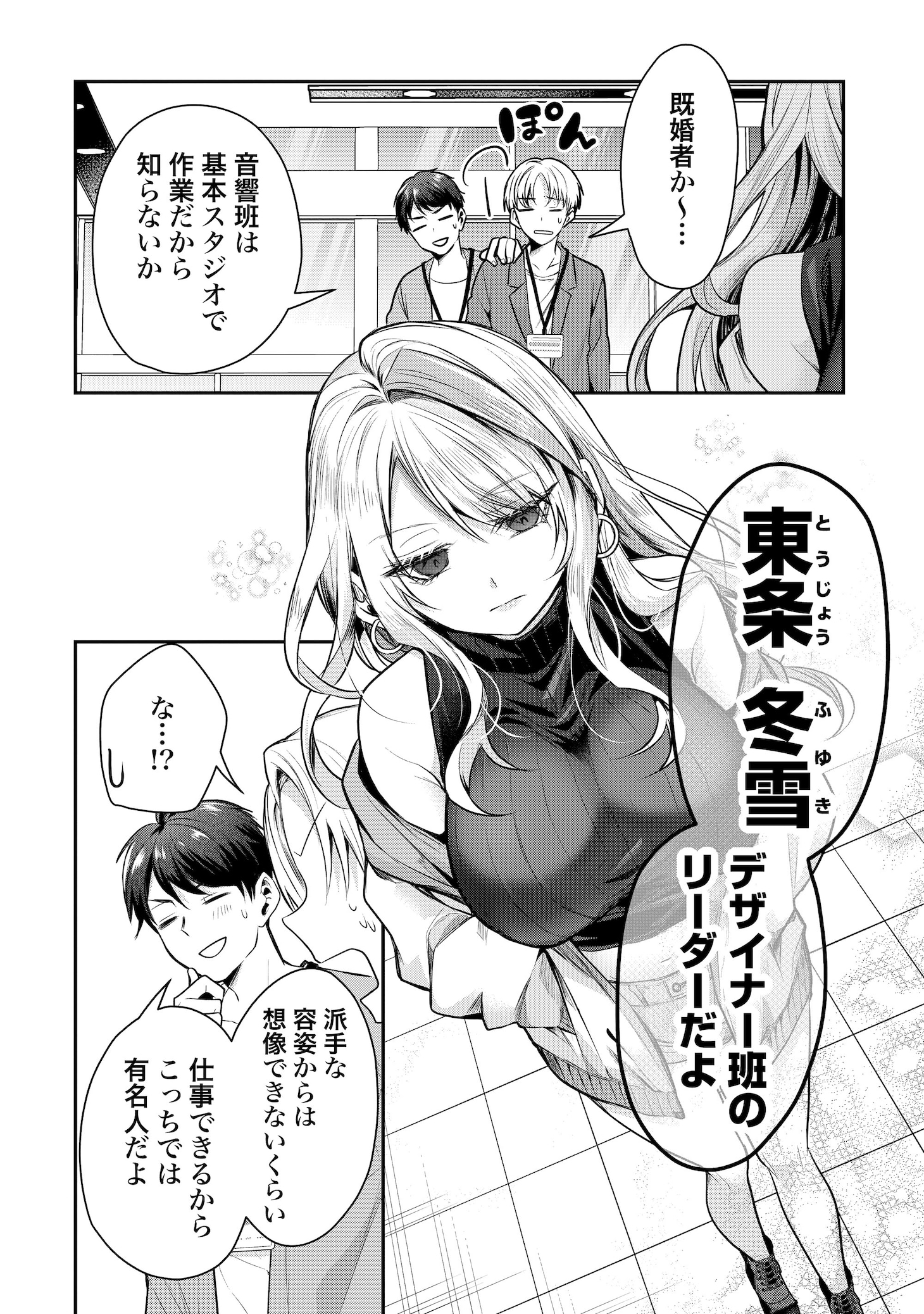 「ギャル嫁の秘密」より。
