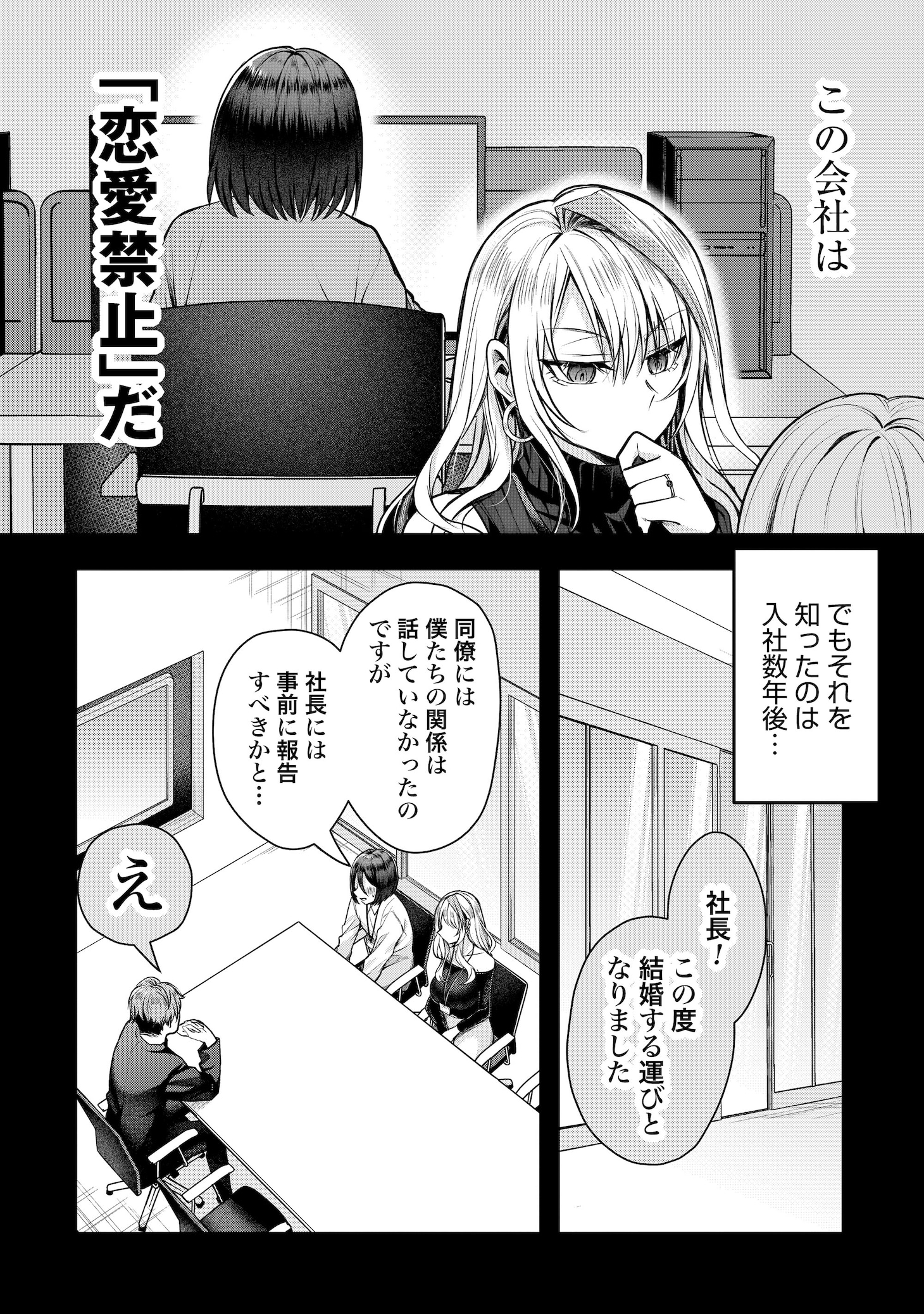 「ギャル嫁の秘密」より。
