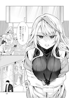 「ギャル嫁の秘密」より。