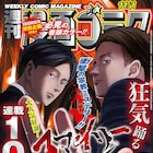 「スマイリー」連載100回!心笑会のシンボル描かれたTシャツを100人にプレゼント