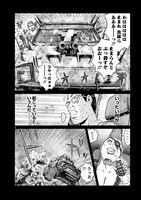 「GTU -怒りのDEATH山田-」より。