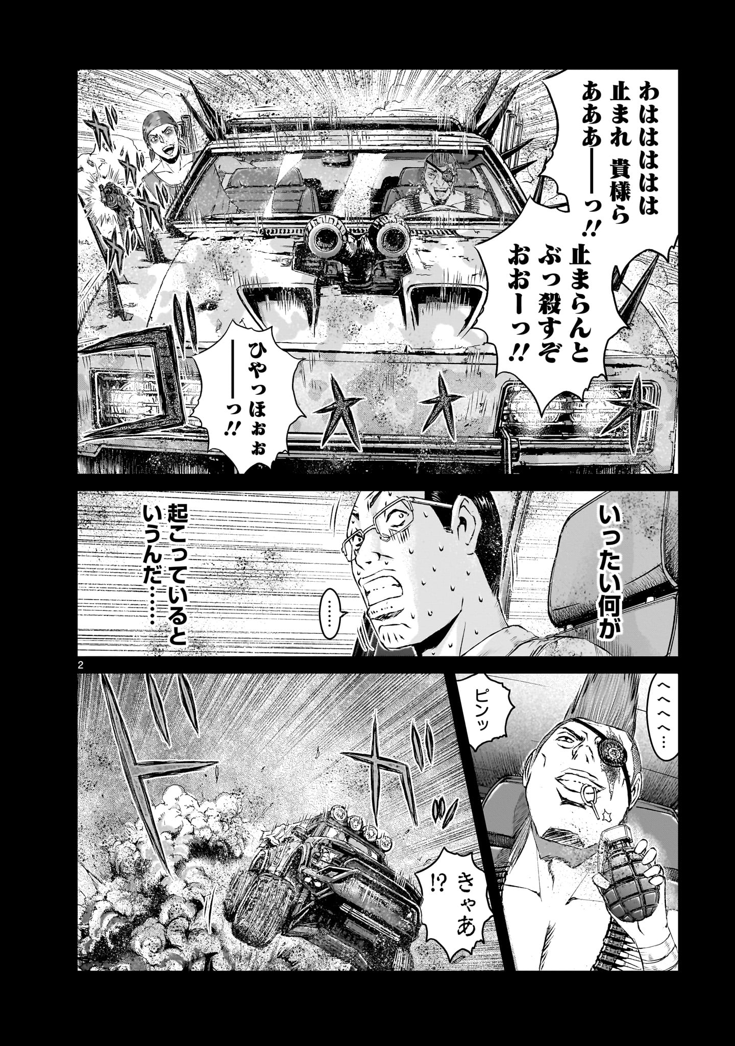 「GTU -怒りのDEATH山田-」より。