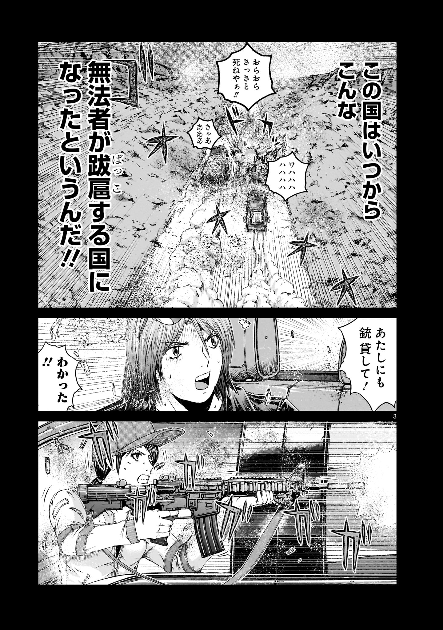 「GTU -怒りのDEATH山田-」より。