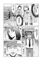 「GTU -怒りのDEATH山田-」より。