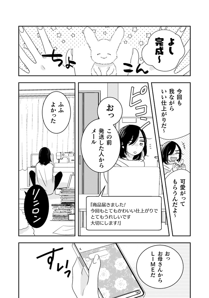 「引きこもり女子は異世界召喚されて女神となる～冷酷王子の妃なんてお断りです！～」より。