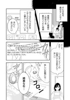 「引きこもり女子は異世界召喚されて女神となる～冷酷王子の妃なんてお断りです！～」より。