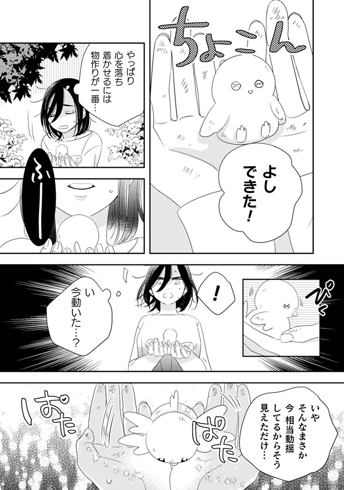 「引きこもり女子は異世界召喚されて女神となる～冷酷王子の妃なんてお断りです！～」より。