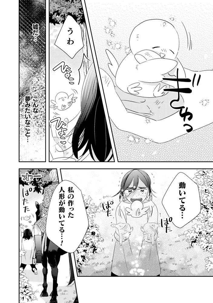 「引きこもり女子は異世界召喚されて女神となる～冷酷王子の妃なんてお断りです！～」より。