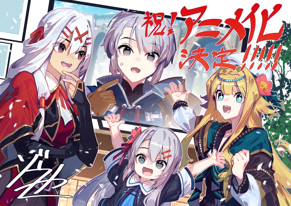 ゾウノセによるお祝いイラスト。