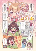 「魔法柴犬★はなまる」より。