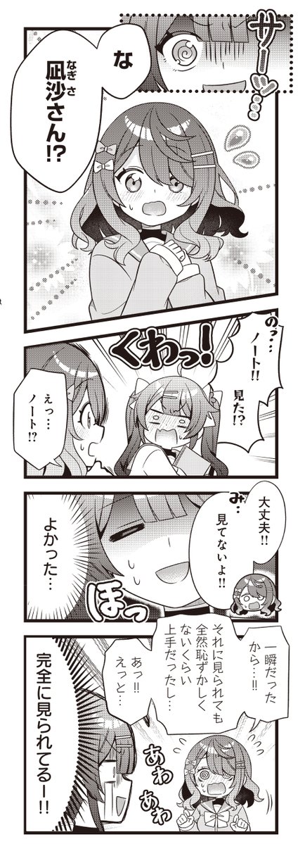 「魔法柴犬★はなまる」より。