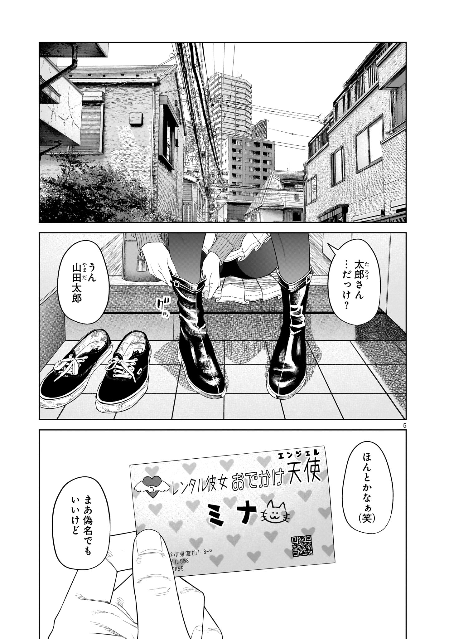 「名無し」より。