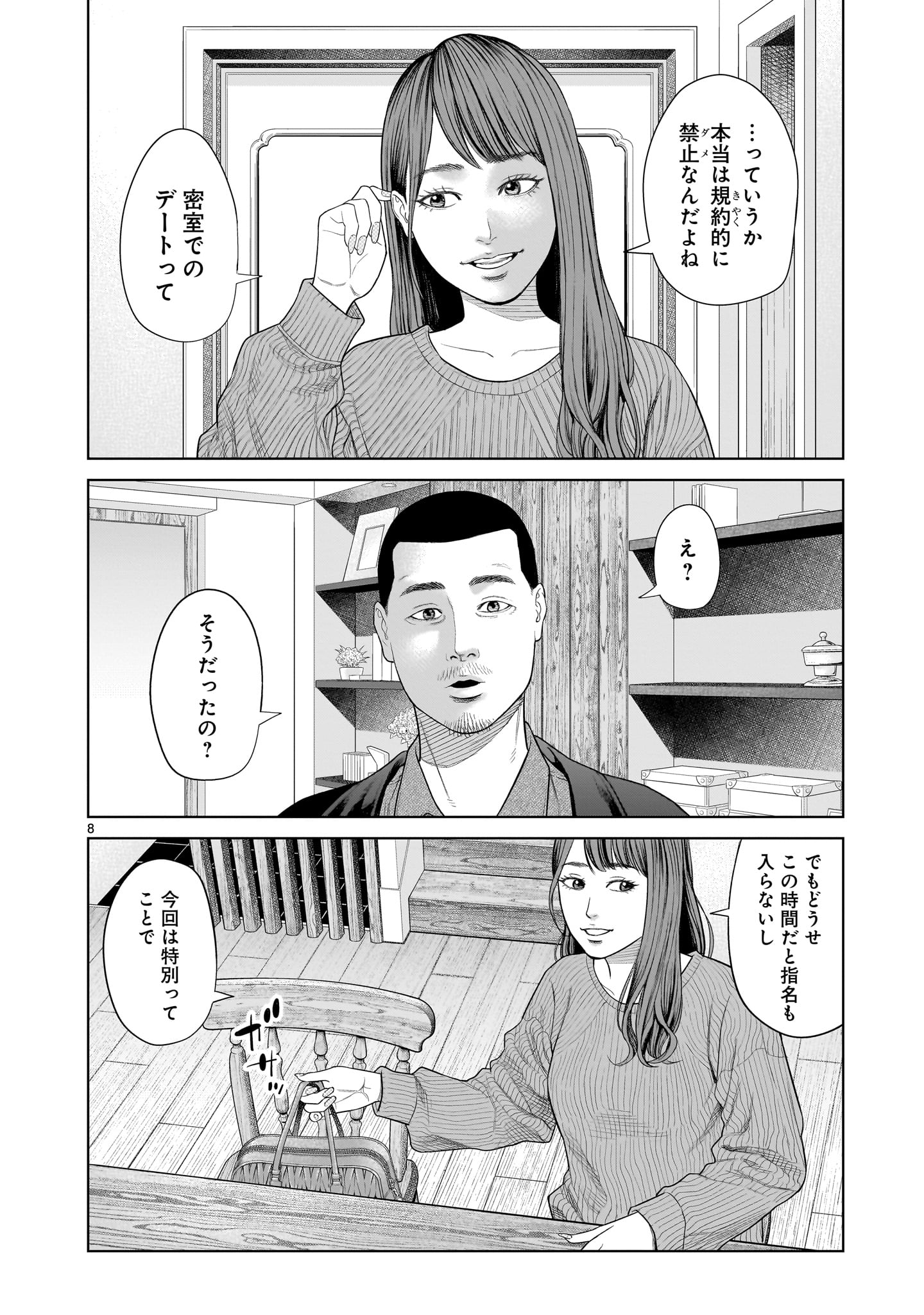 「名無し」より。