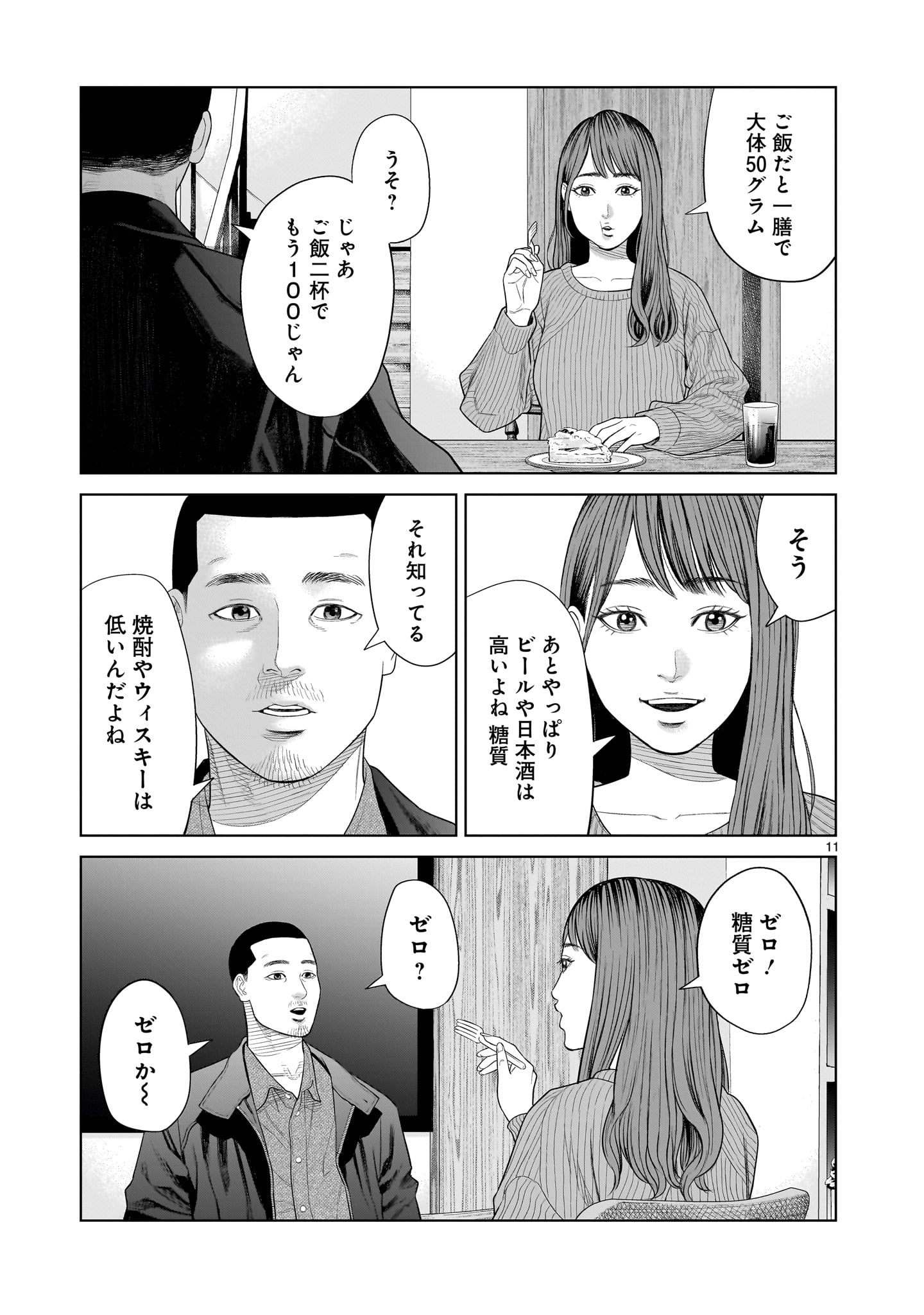 「名無し」より。