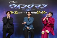 ドラマ「ウイングマン」の記者会見より。